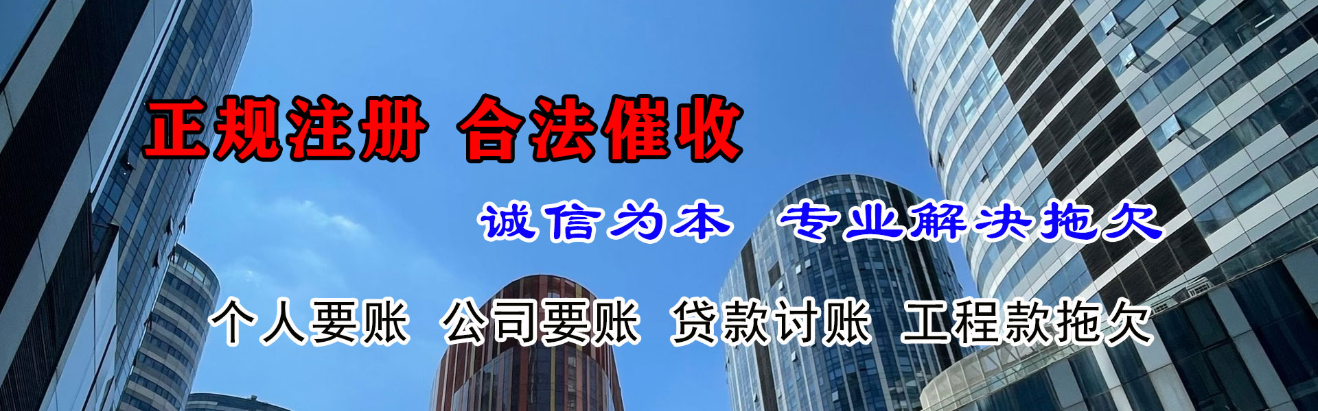 定南收债公司