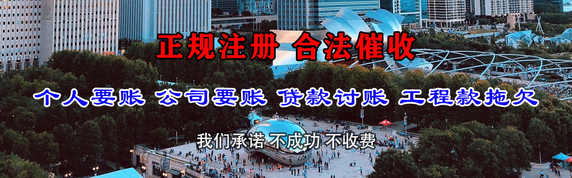 定南清账公司